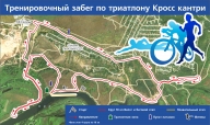 Кросс-кантри триатлон в Самаре Кросс-кантри триатлон в Самаре